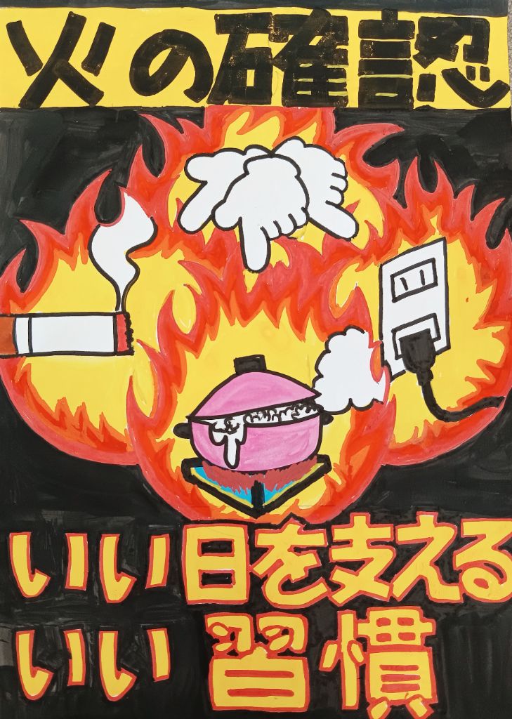 最優秀賞