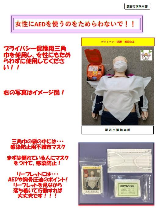 女性にもためらわないで