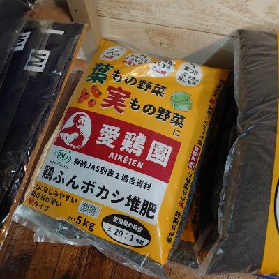 鶏ふんボカシ堆肥