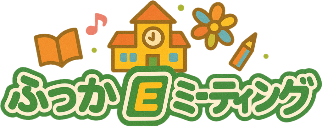 ふっかEミーティングロゴ