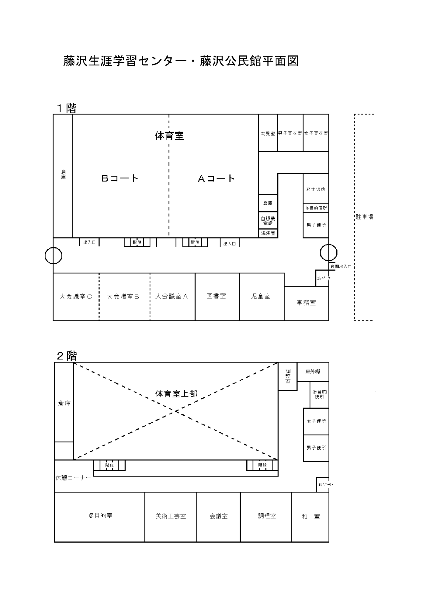 藤沢公民館 平面図