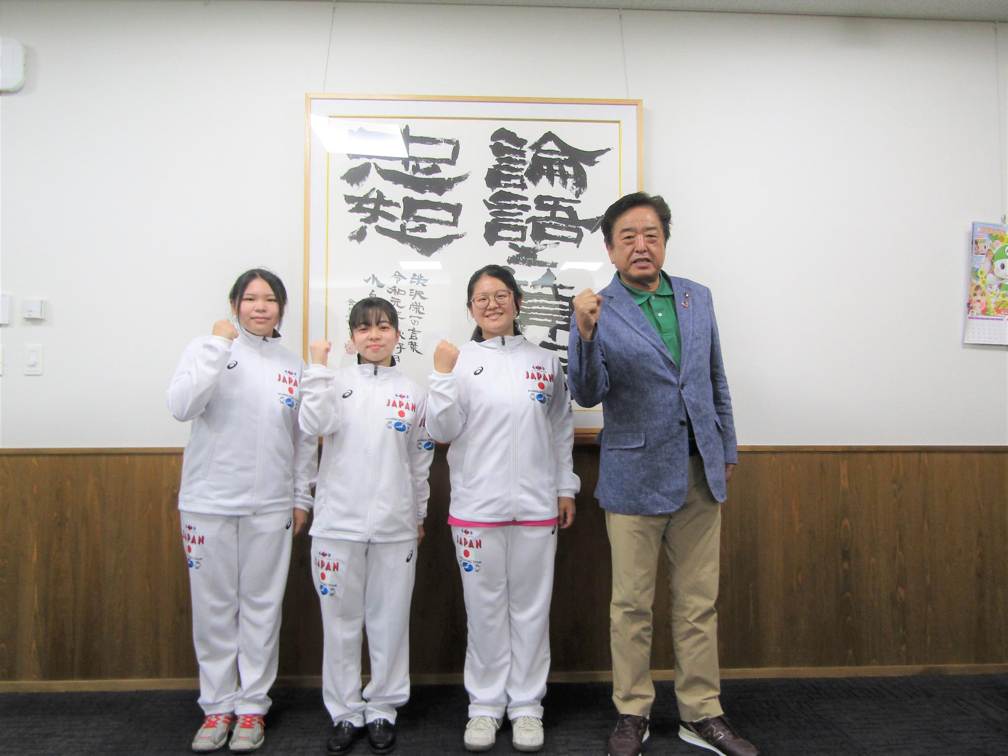 市長表敬訪問写真