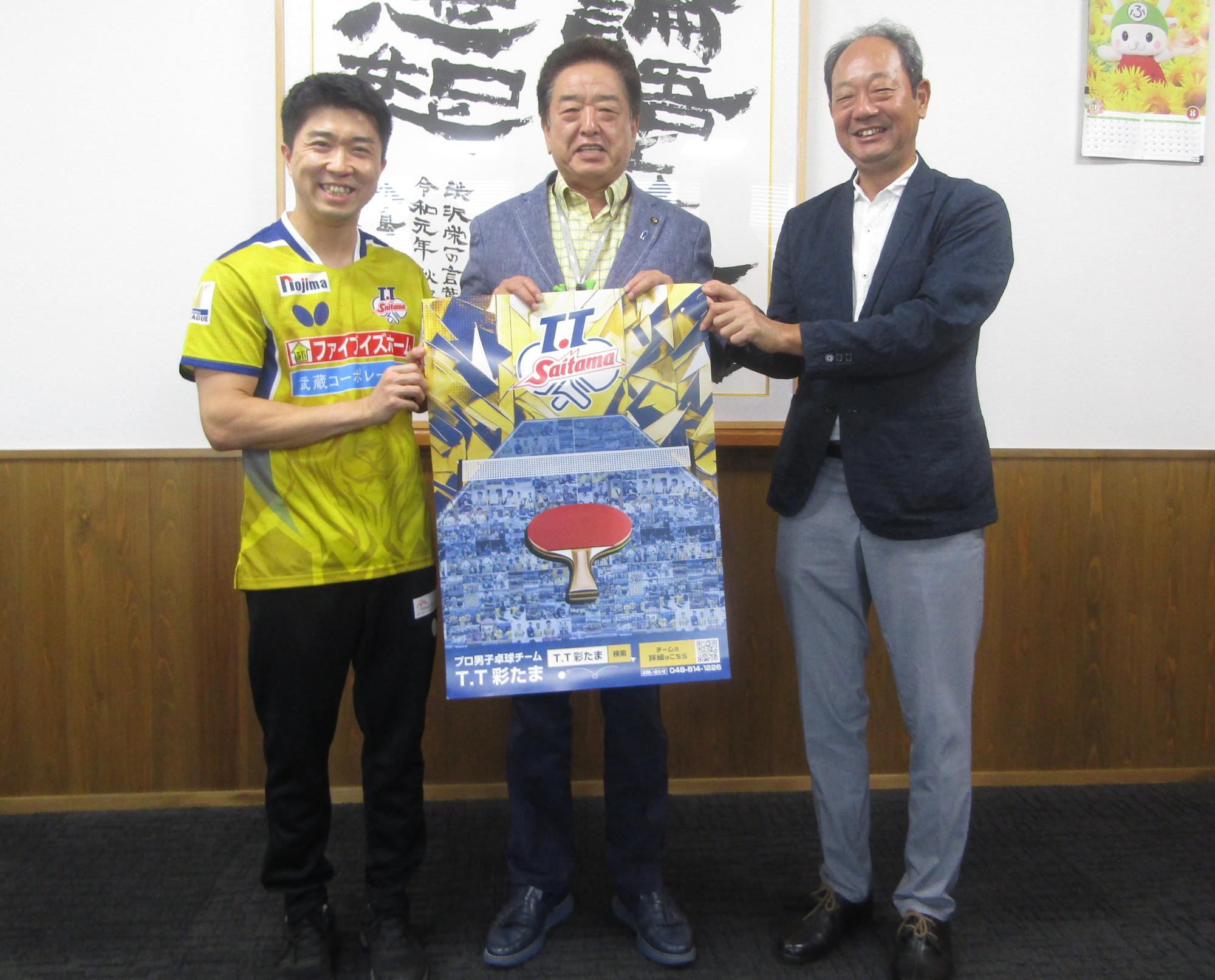 市長表敬訪問写真
