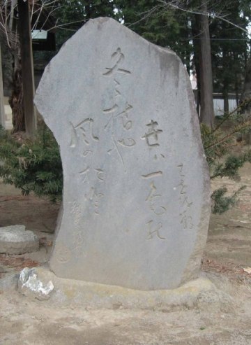 愛宕神社の句碑