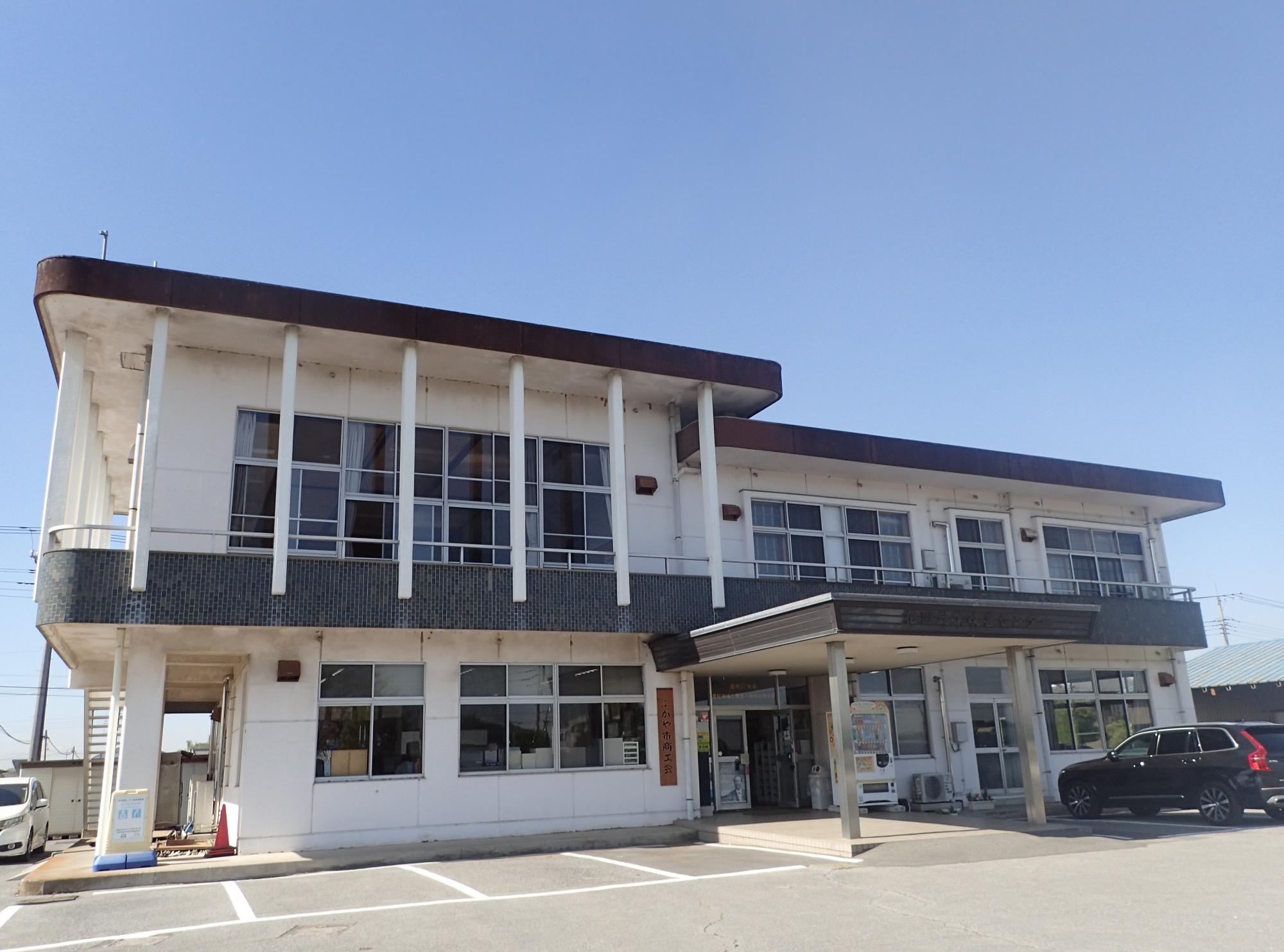 花園就業改善センター