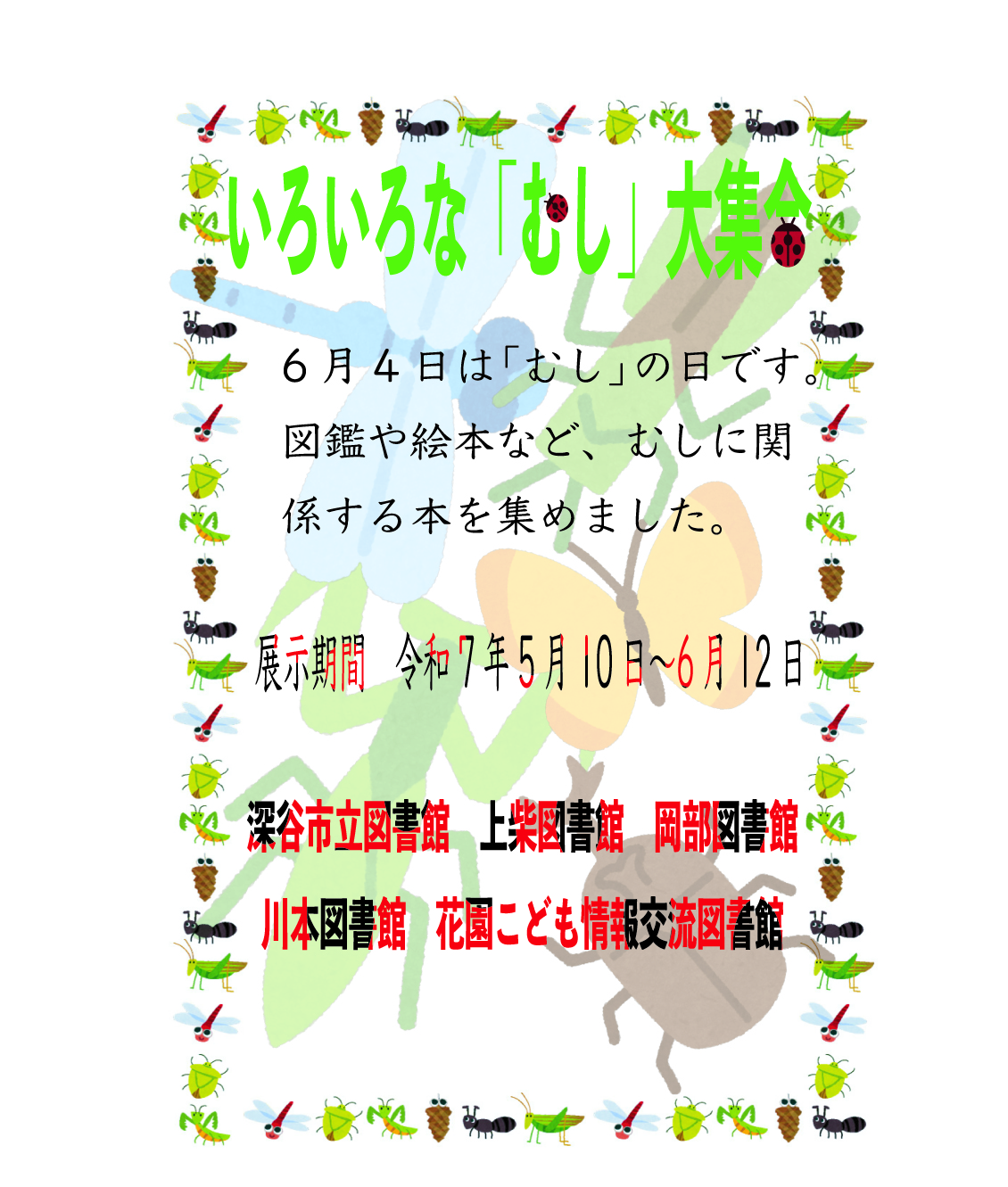 ポスター