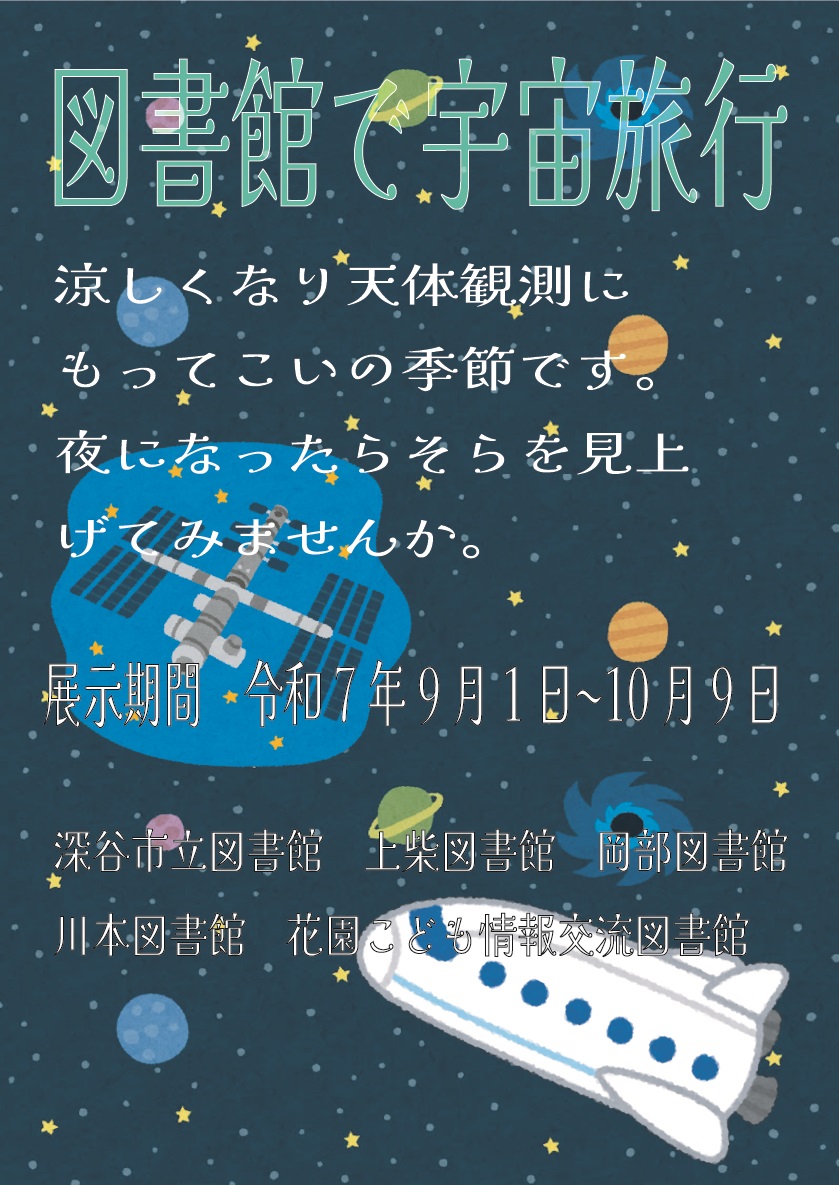 ポスター