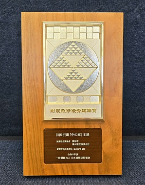 優秀建築賞盾