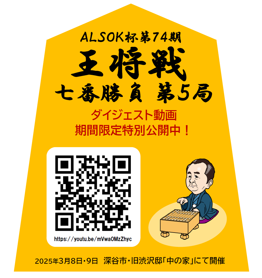 動画公開中