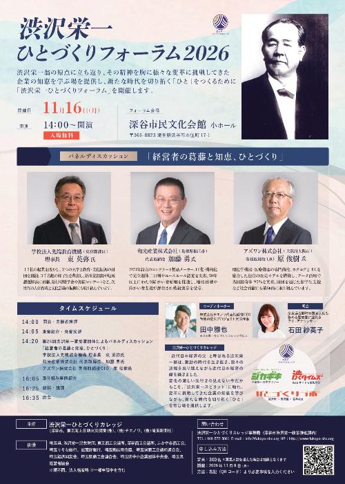 forum2026-1