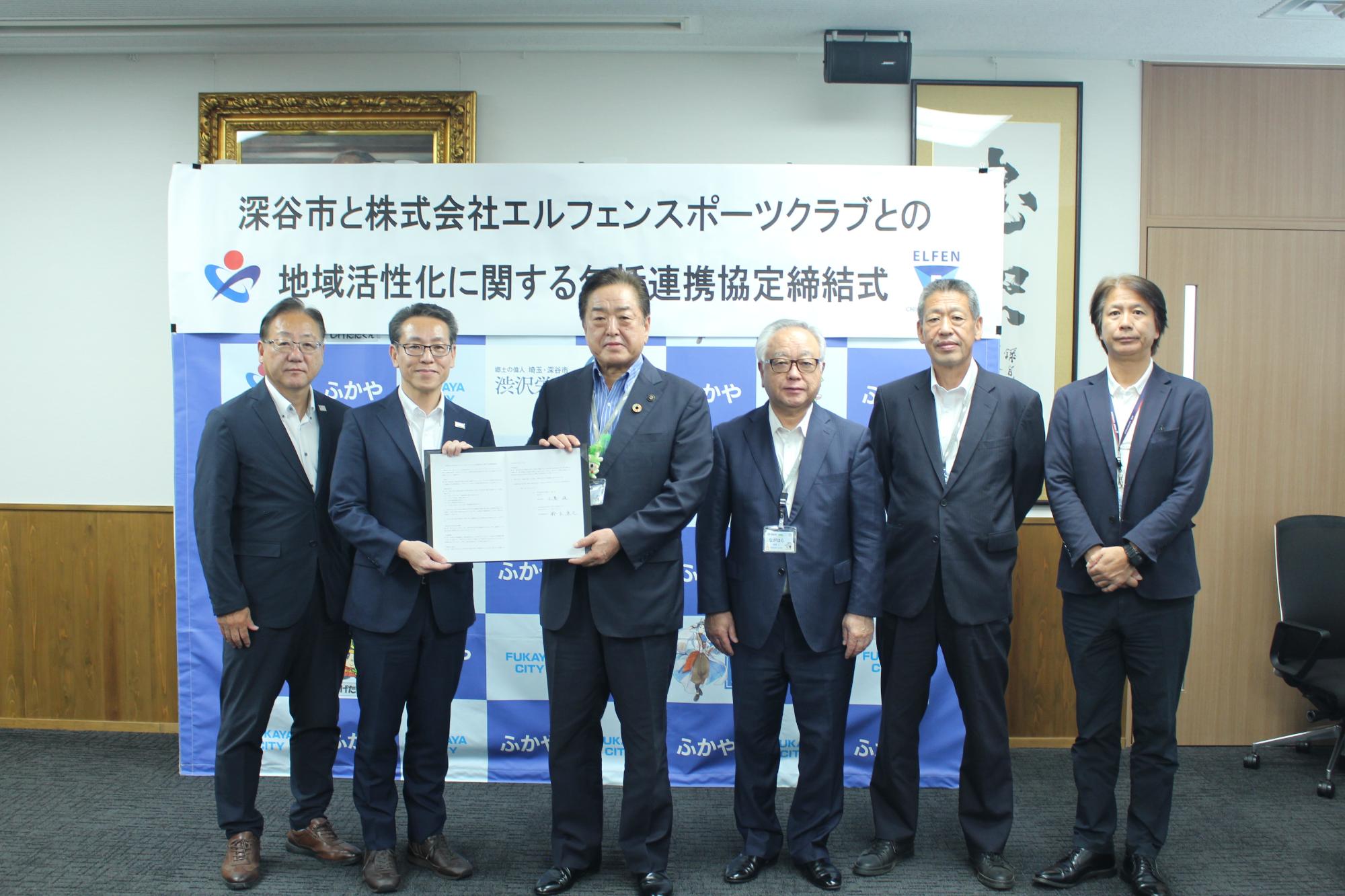 締結式＿株式会社エルフェンスポーツクラブ