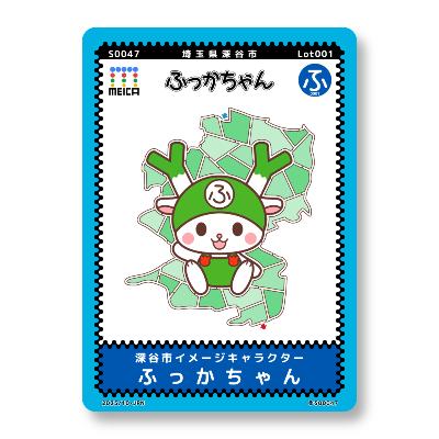 MEICA（メイカ）ご当地迷路カードができました！／深谷市ホームページ