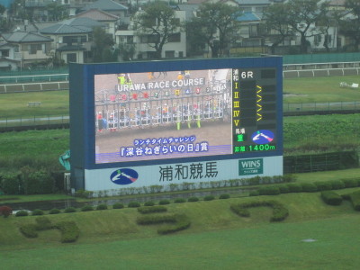 浦和競馬深谷ねぎらいの日賞