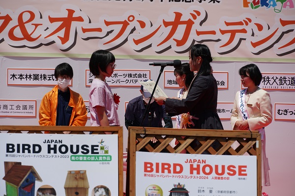 第16回ジャパンバードハウスコンテスト人間審査の部表彰式