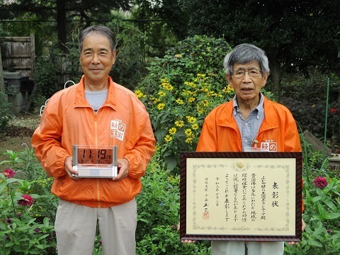 地域環境保全功労者表彰