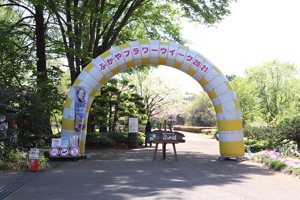 ふかや緑の王国正門バルーンアーチ