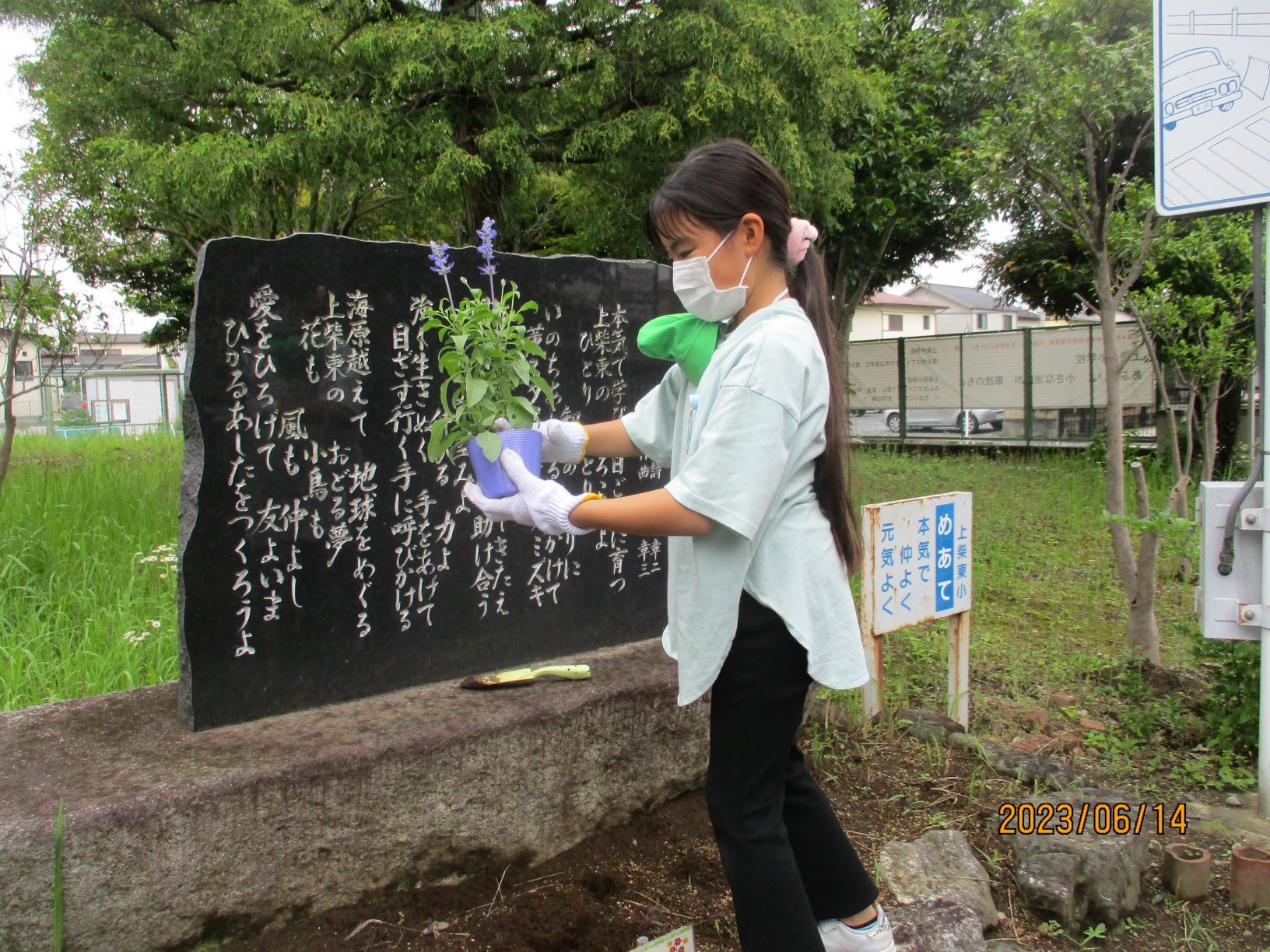 上柴東小学校