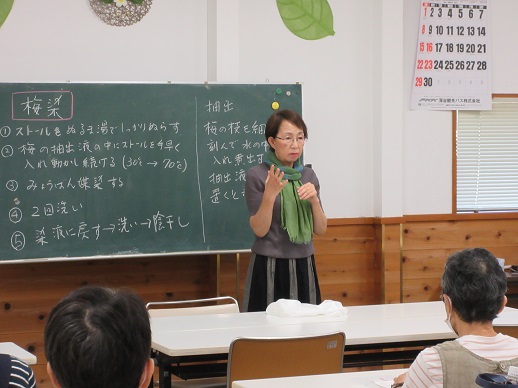 草木染め教室