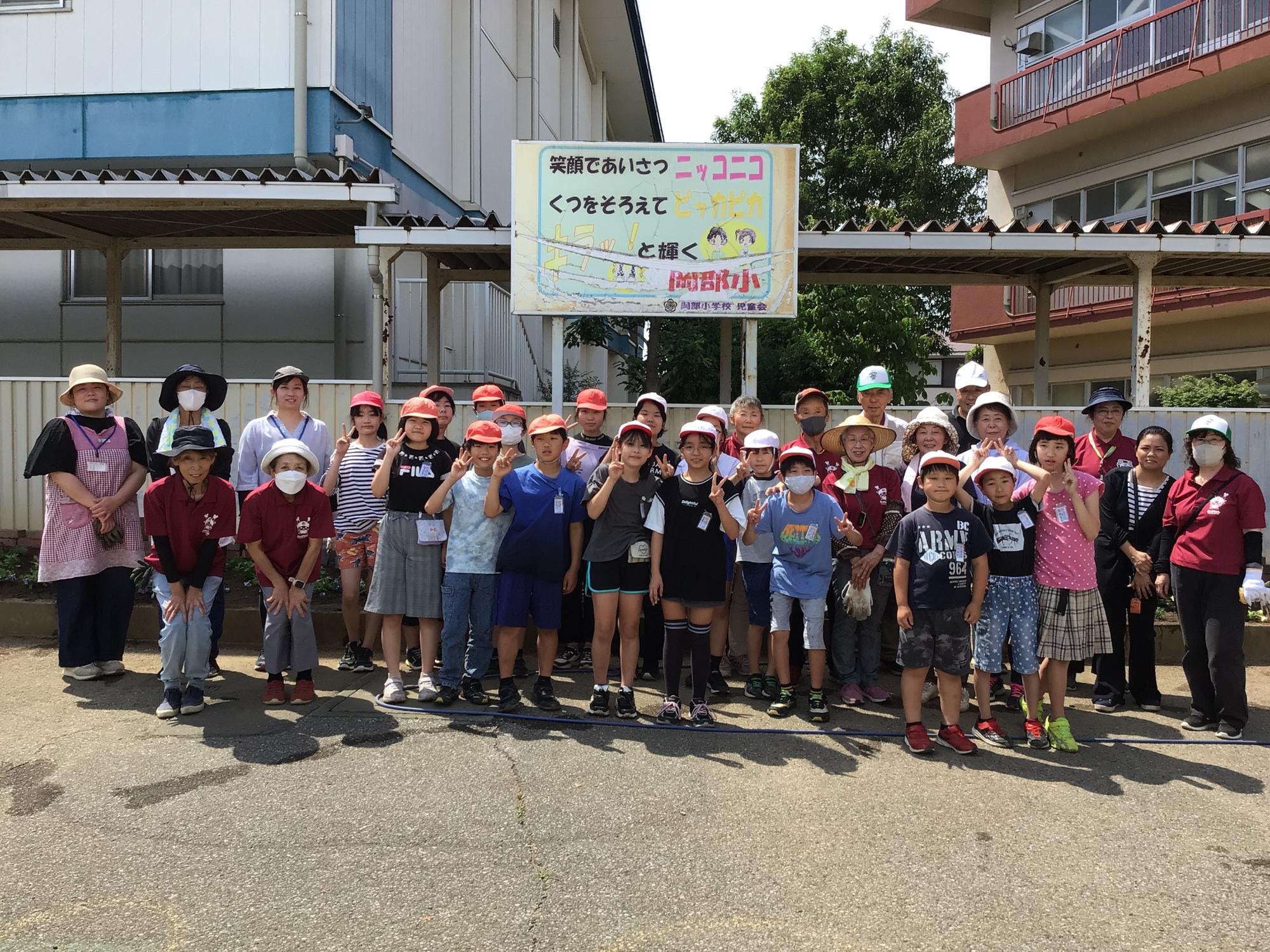岡部小学校
