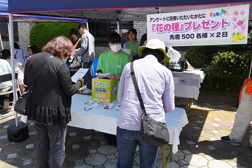 花種プレゼント
