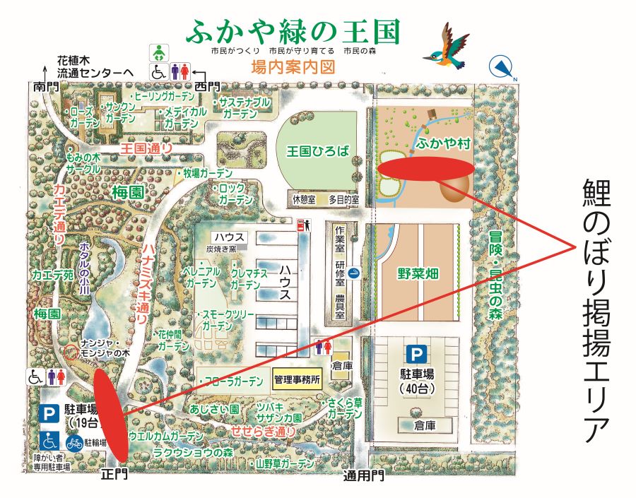 鯉のぼり掲揚場所