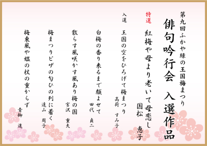入選作品1