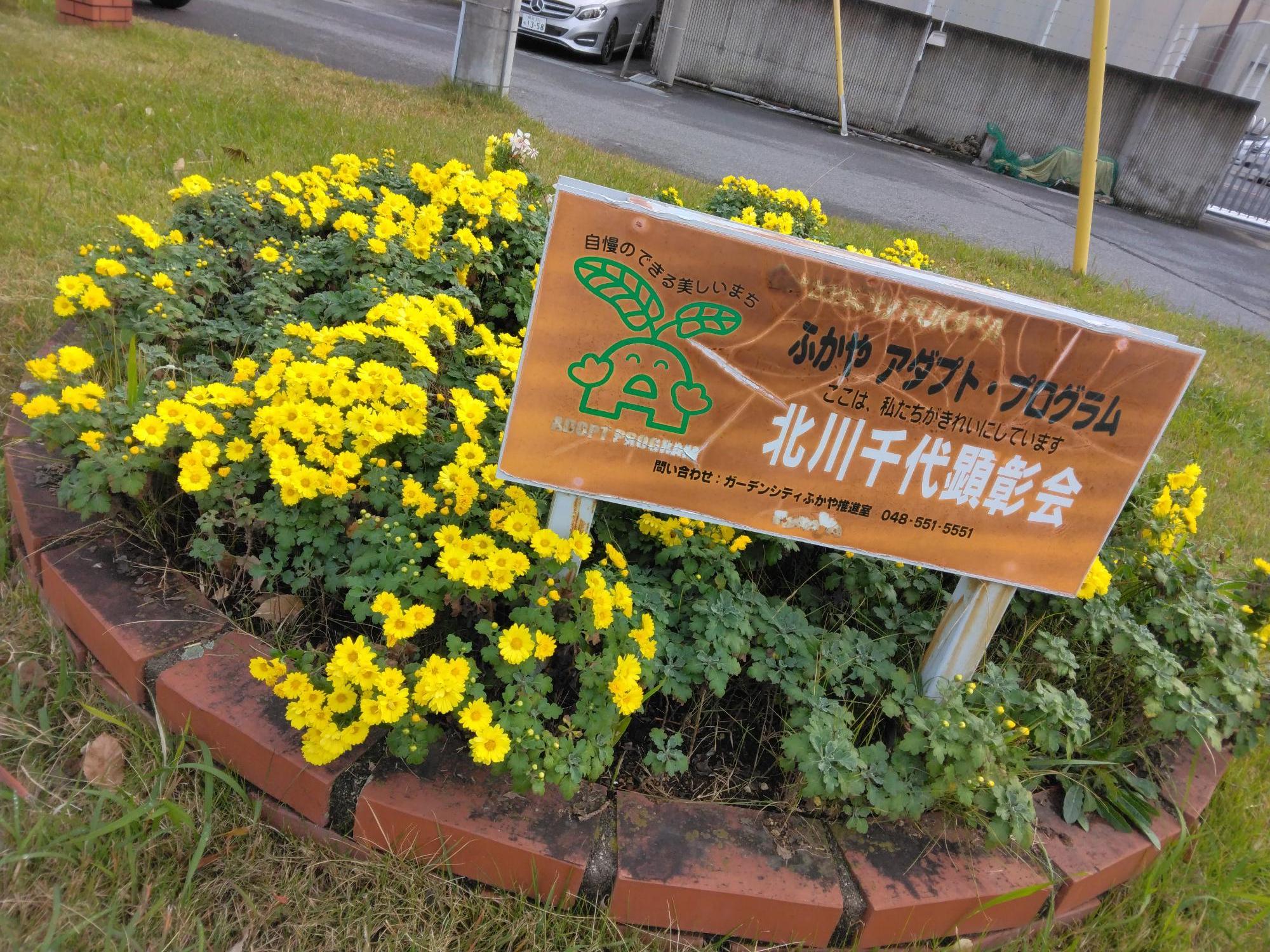 北川千代顕彰会