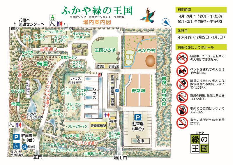 ふかや緑の王国場内案内図