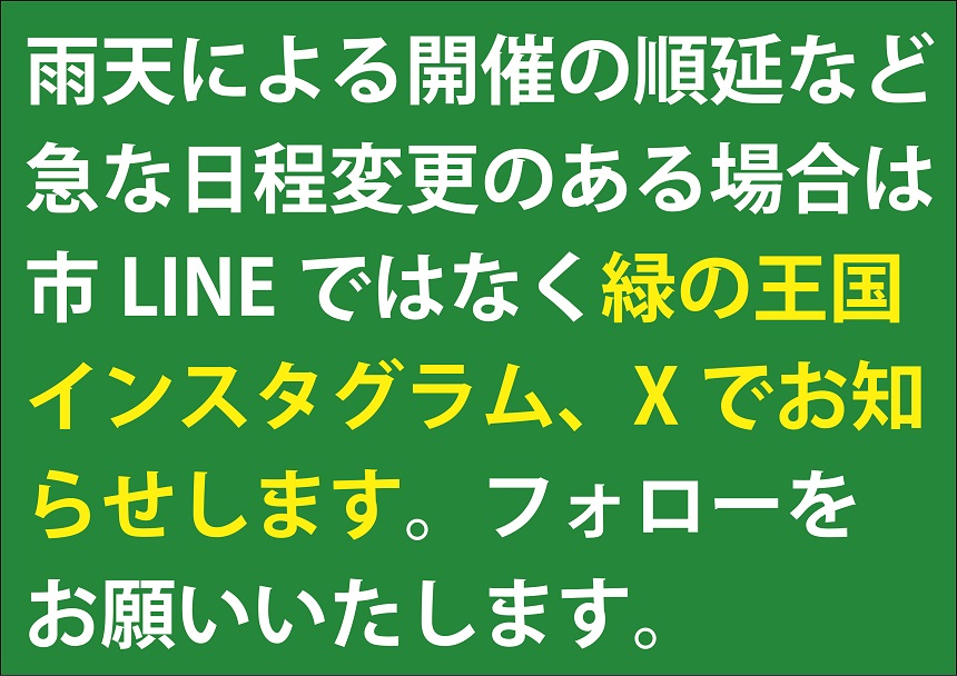 ガイドツアー日程変更