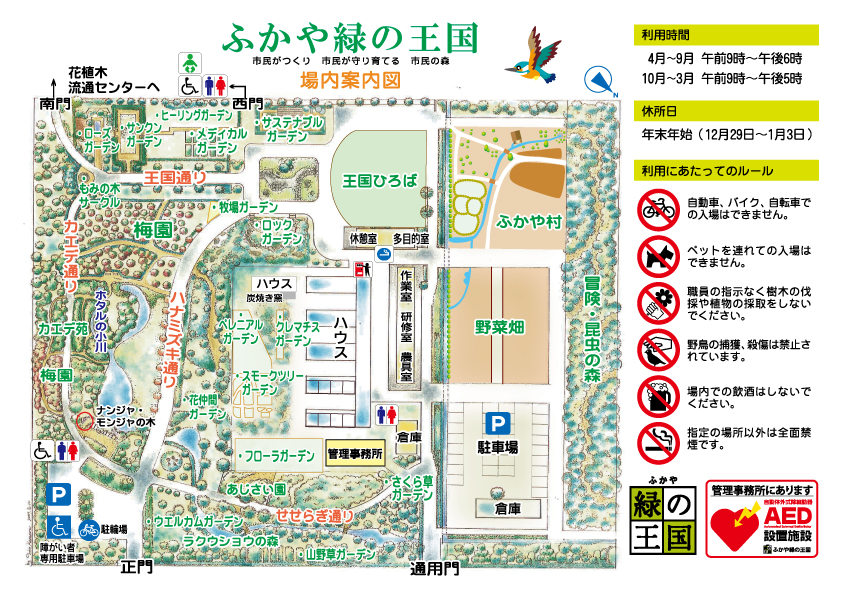 ふかや緑の王国場内案内図