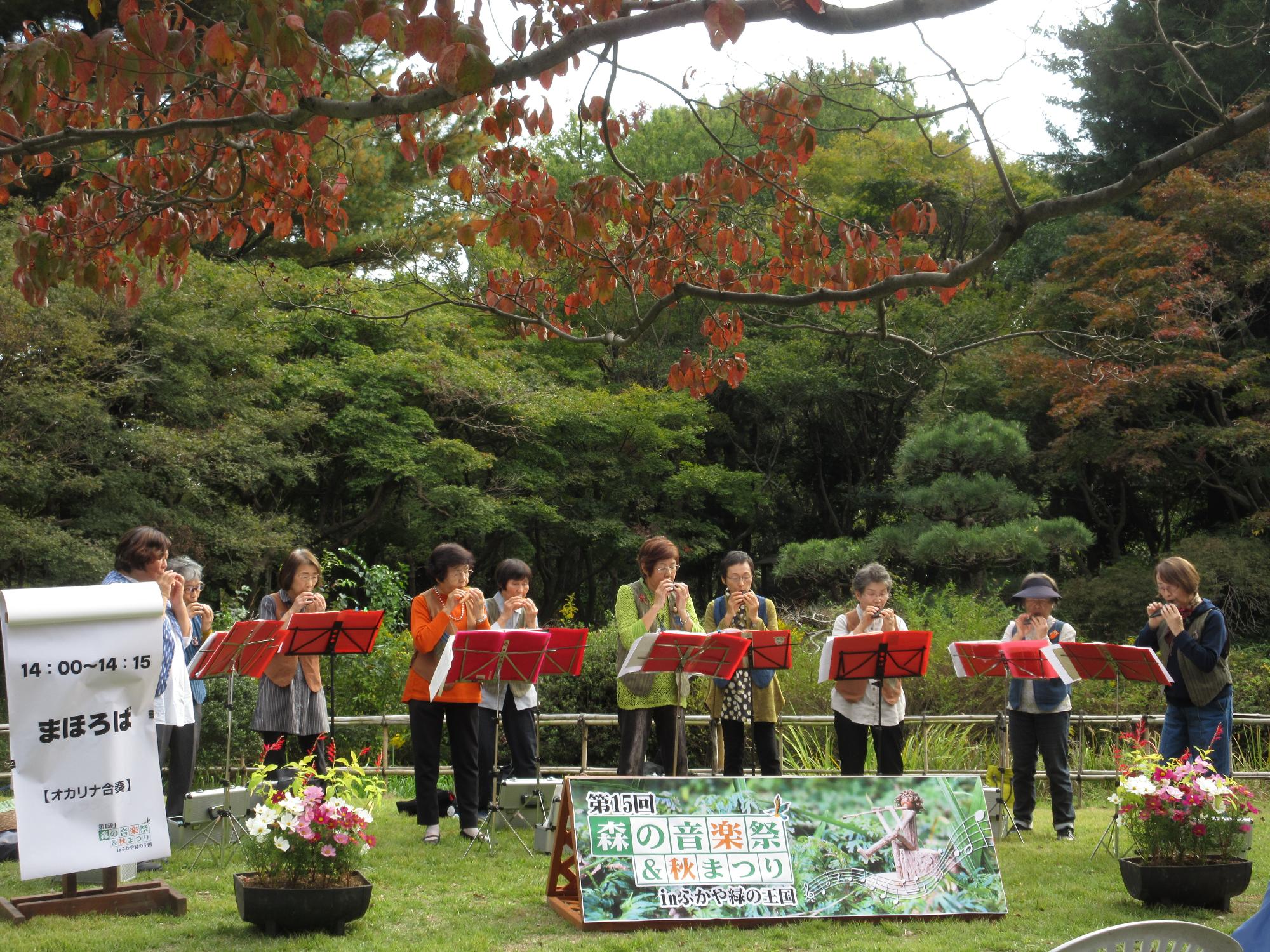 森の音楽祭