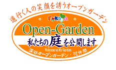 オープンガーデンのロゴ