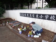 上柴東小学校