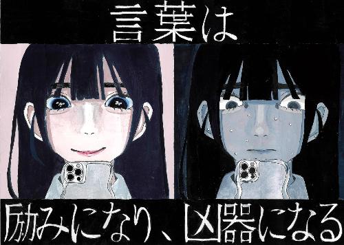 優秀賞 中学生 4