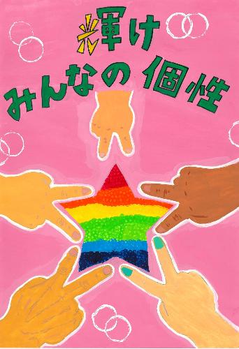 優秀賞 小学生 1