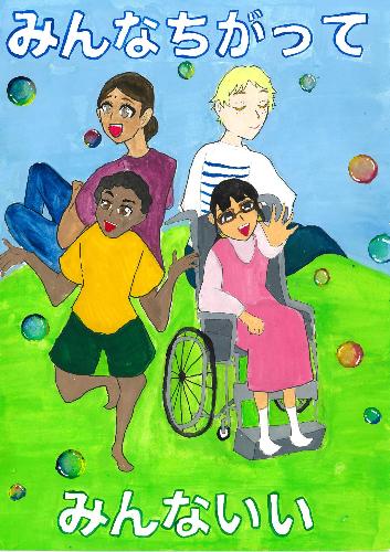 優秀賞 小学生 2