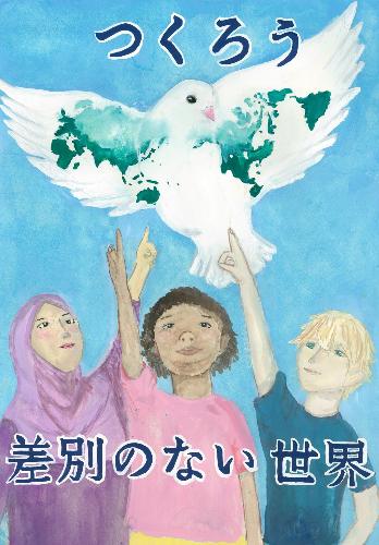 最優秀賞 中学生