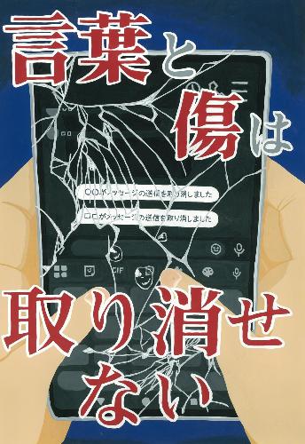 優秀賞 中学生 1