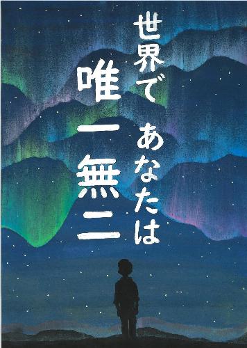 優秀賞 中学生 3