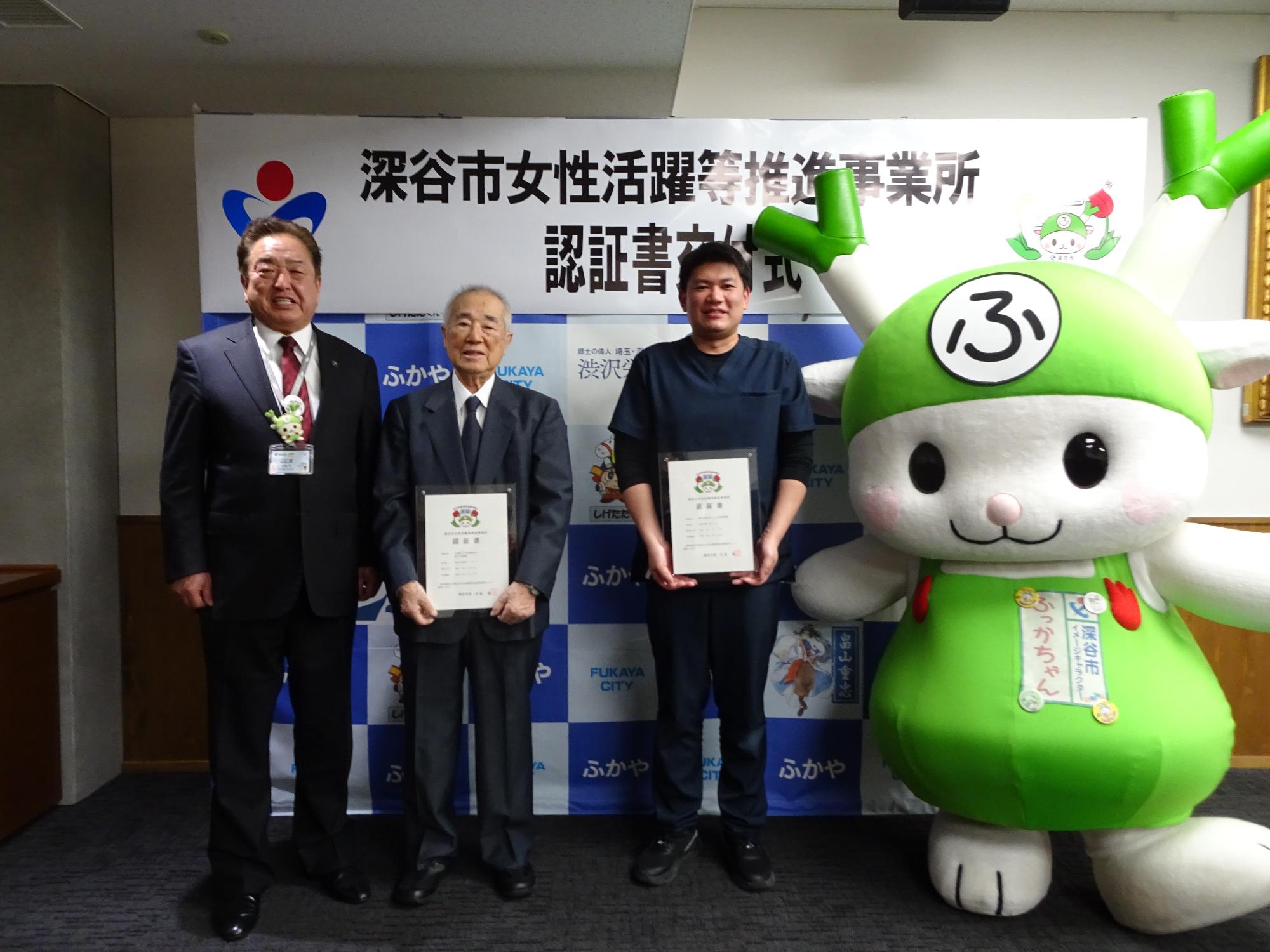 深谷市女性活躍等推進事業所として新たに2事業所を認証