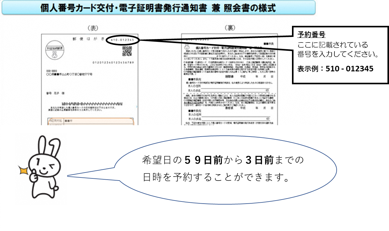 交付通知書イメージ