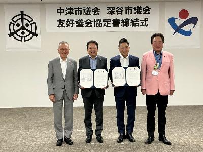左から奥塚中津市長、林中津市議会議長、今井深谷市議会議長、小島深谷市長