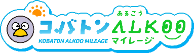 ALKOOマイレージロゴ