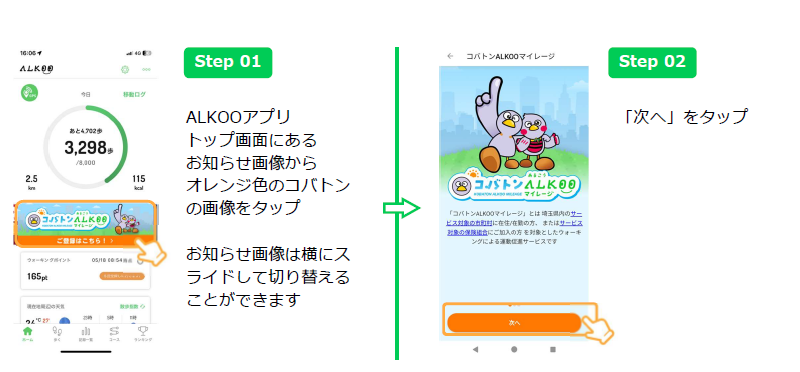 登録までの流れ１