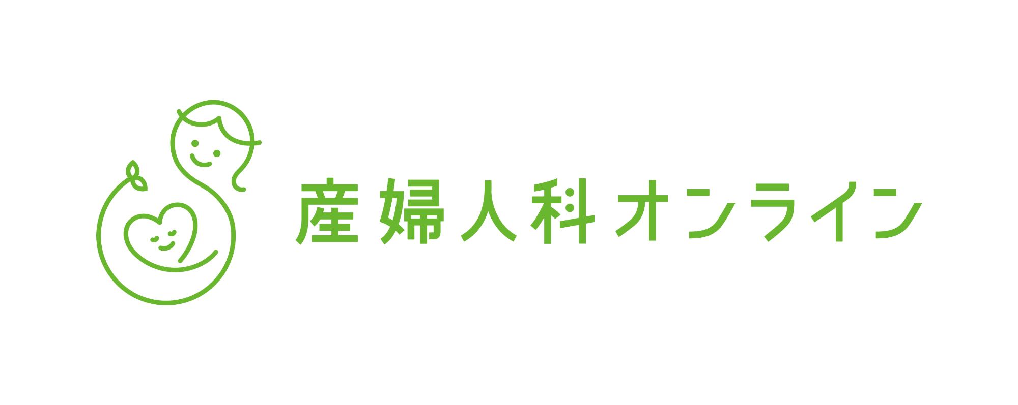 産婦人科オンライン