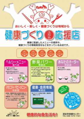 登録店ポスター