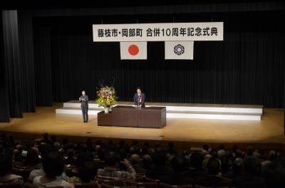 藤枝市式典