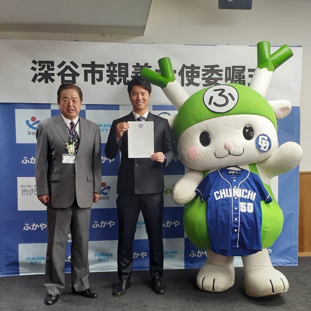 深谷市親善大使清水選手