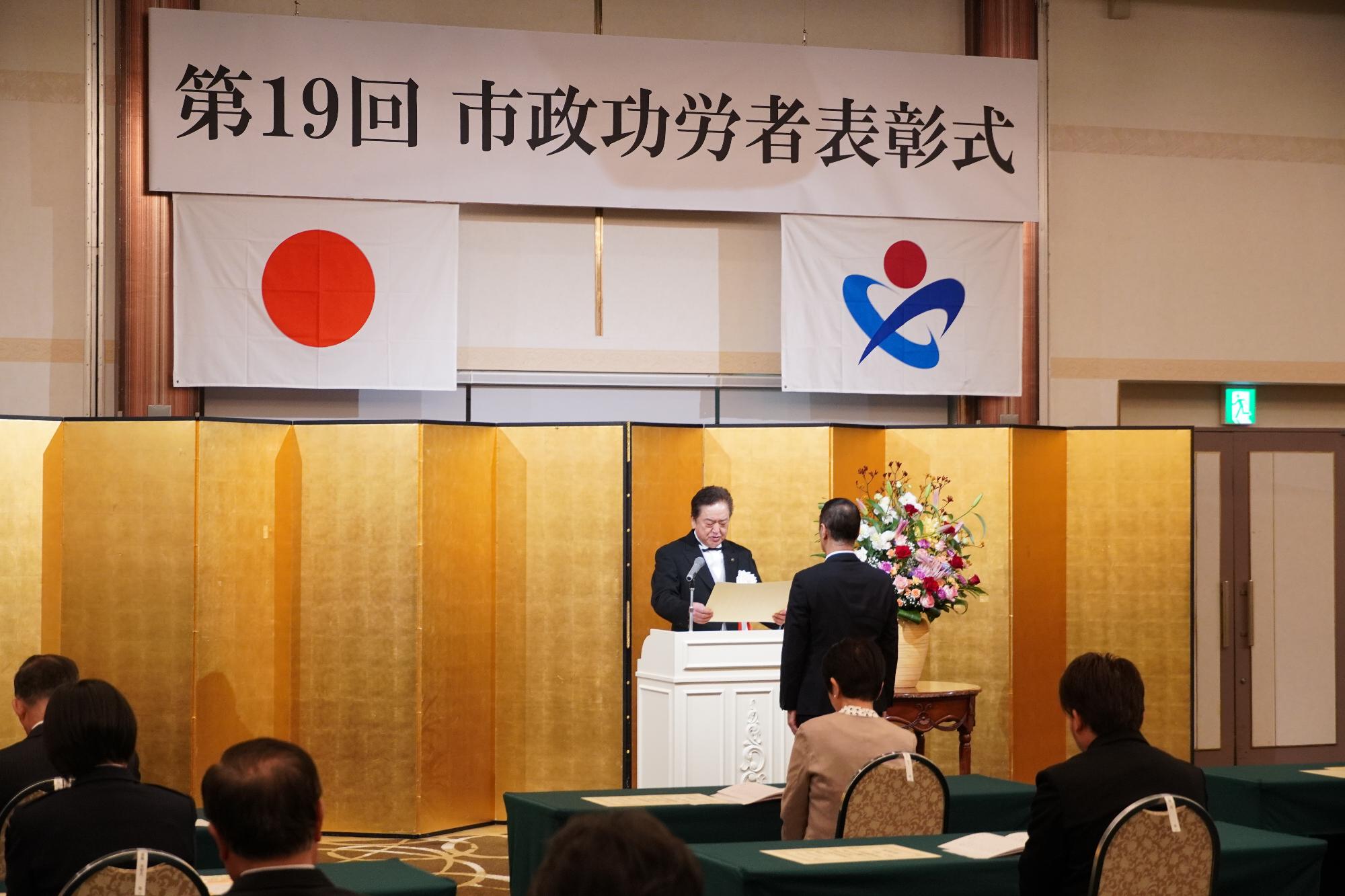 市政功労者表彰式R6