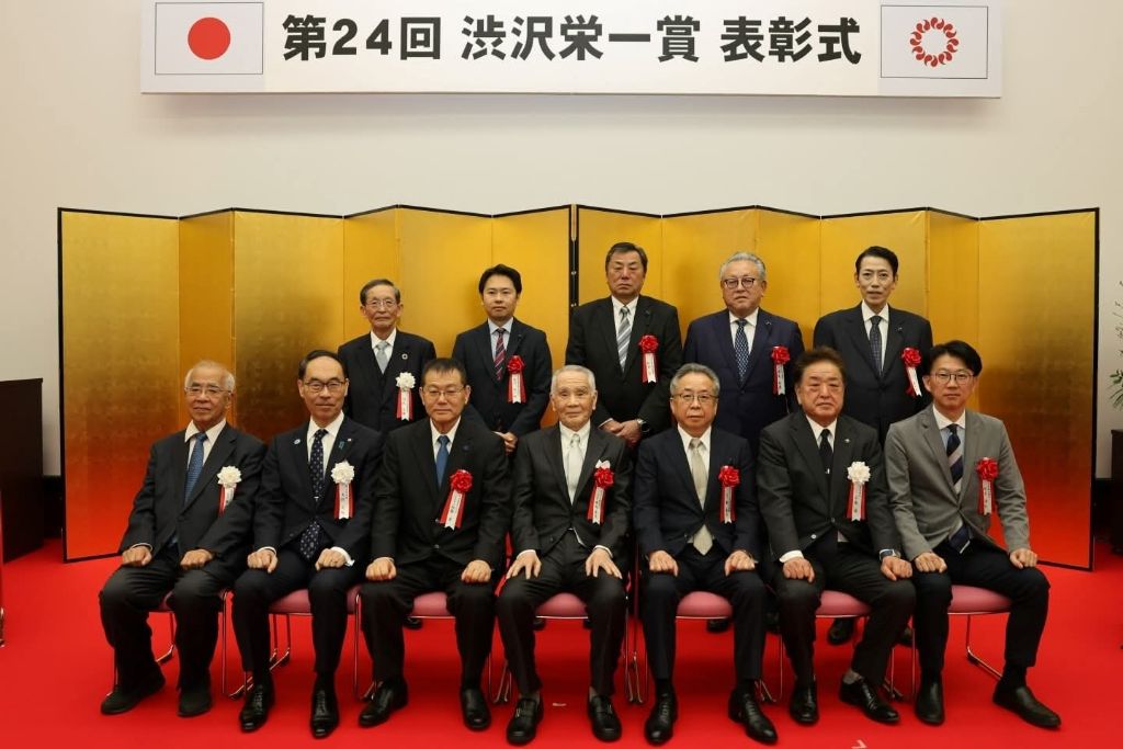 渋沢栄一賞
